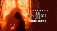 我的年轻岳母